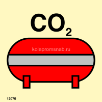 12070 Стационарная установка пожаротушения СО2